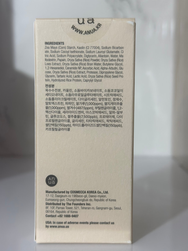 پودر شستشوی آنزیم برنج آنوا Anua