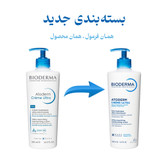 کرم مرطوب کننده مدل اتوودرم حجم 500 میلی لیتر